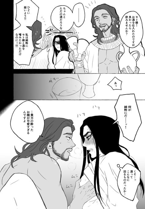 髭セト「宴の後」
ワンドロのお題だけお借りします❤️ 