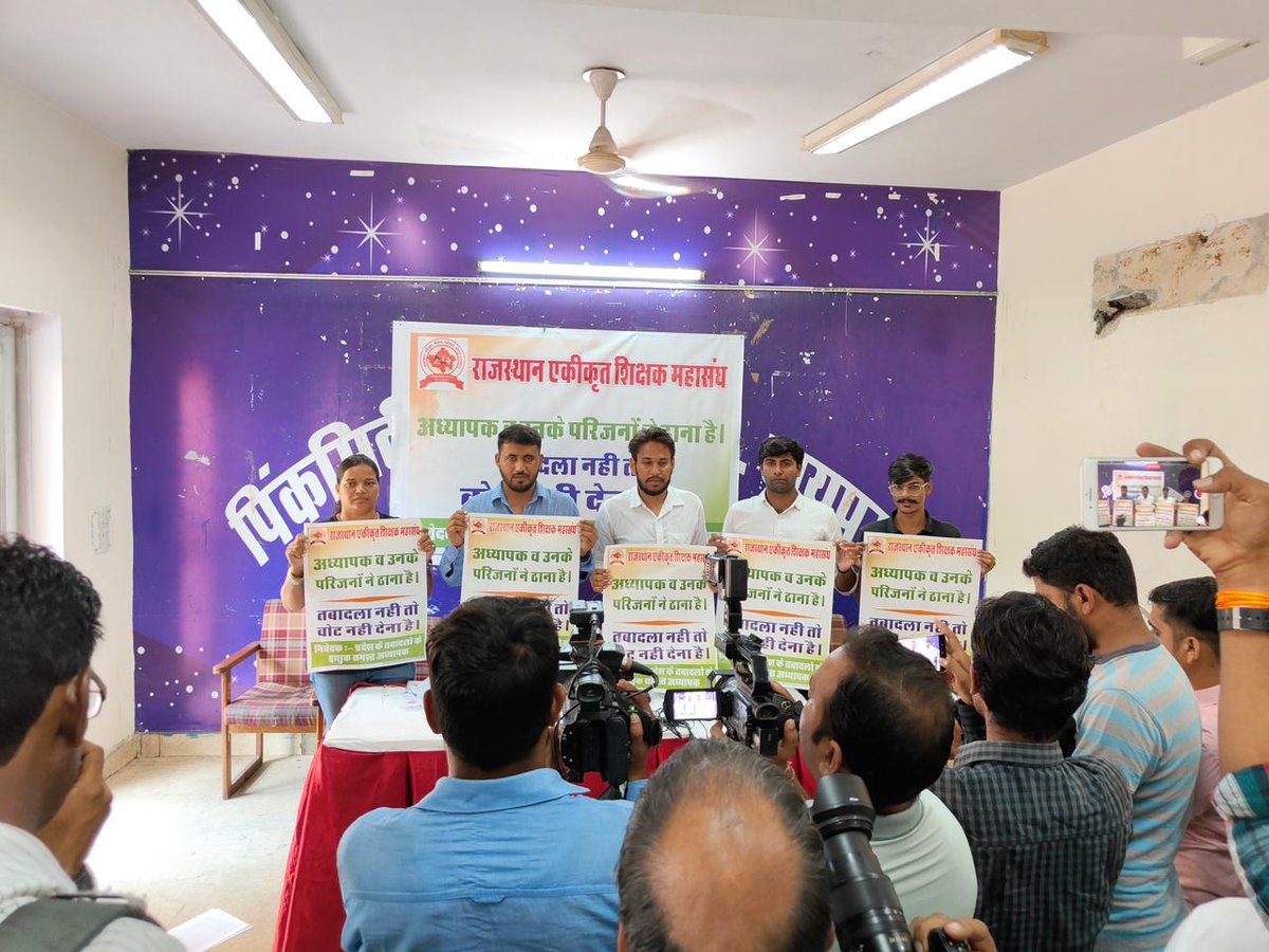 तृतीय श्रेणी शिक्षकों के तबादलो की मांग अधूरी! 
 #तबादला_नहीं_तो_वोट_नहीं  पोस्टर का किया विमोचन...<a href="/ashokgehlot51/">Ashok Gehlot</a>