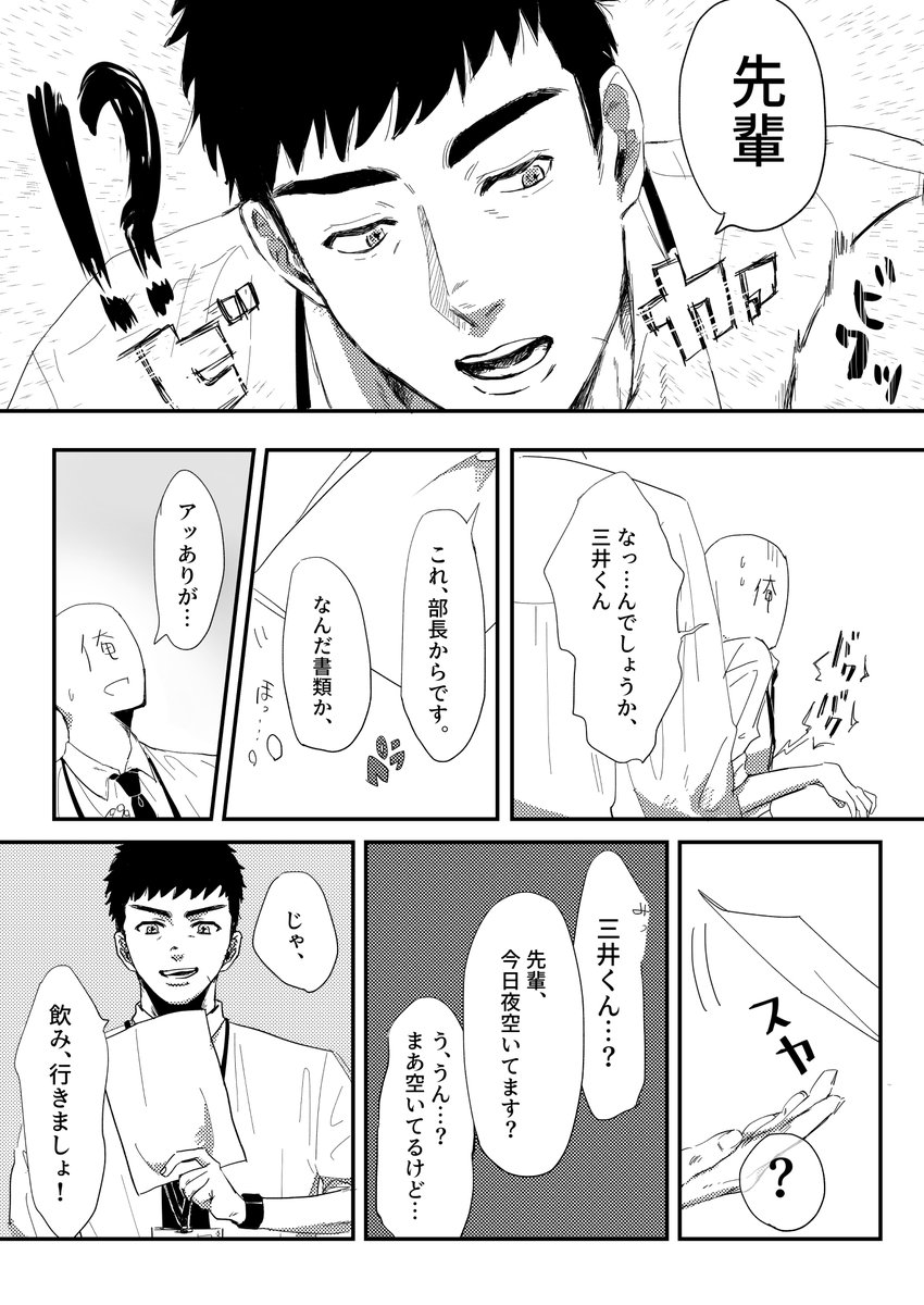 A195171's tweet photo. 🏀8/20 インテ4号館P01a
🏀男夢主(表記:俺)×ミ井本出ます。
🏀12P白黒ペラ本200円です。
よろしくお願いします～🙏 https://t.co/NHSF9y8BCZ