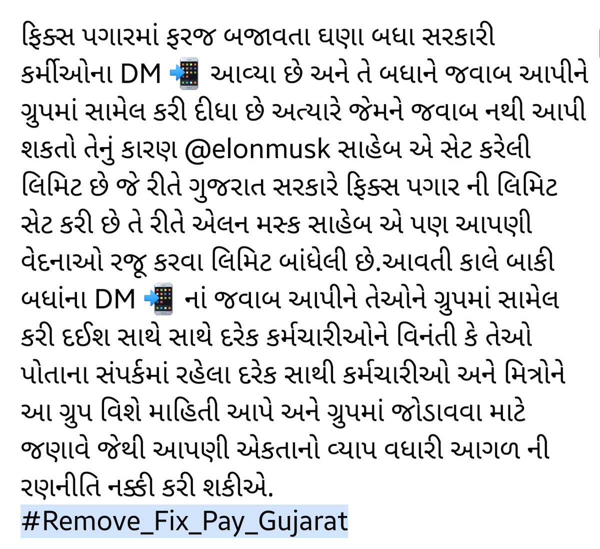 Yuvi_1212's tweet photo. ગુજરાત સરકારમાં ફરજ બજાવતા તમામ ફિક્સ પગાર કર્મીઓને એક પ્લેટફોર્મ પર લાવવા માટે દરેક વ્યકિત સુધી આ મેસેજ પહોચાડો અને આપણી એકતાનો વ્યાપ વધારવા મદદરૂપ બનો.
#Remove_Fix_Pay_Gujarat https://t.co/BOql7WrvuN