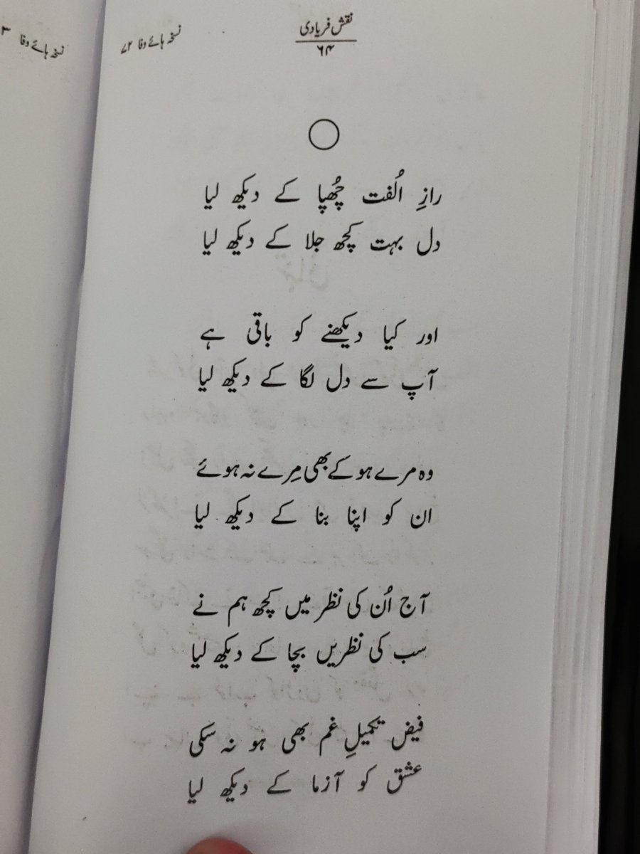 echh_enn_khalid's tweet photo. فیض~ https://t.co/1qpThRD1iw
