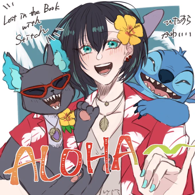 久しぶりにうちの監督生を描いてみた。ツイステの今回のイベント、スティッチがひたすらに可愛くてどうしようもない。かわいい。 