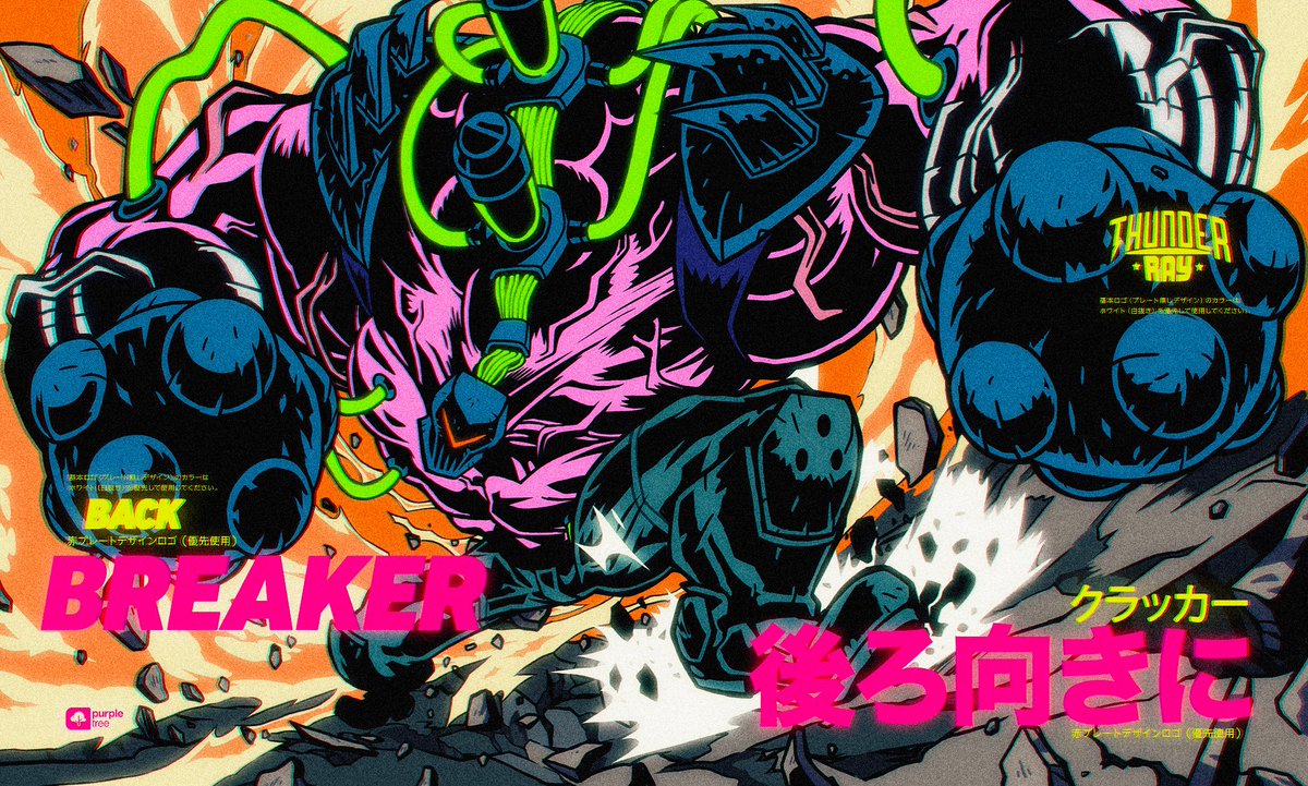 PurpleTreeStud2's tweet image. Anticipation is building as we approach the Thunder release in just a few weeks! 🚀 Here's a sneak peek at a concept art featuring 'Back Breaker,' one of Ray's initial adversaries on this thrilling journey! ⚡️ 

#ThunderGame #GamingExcitement