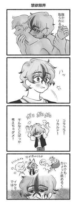 リカ主♂ 