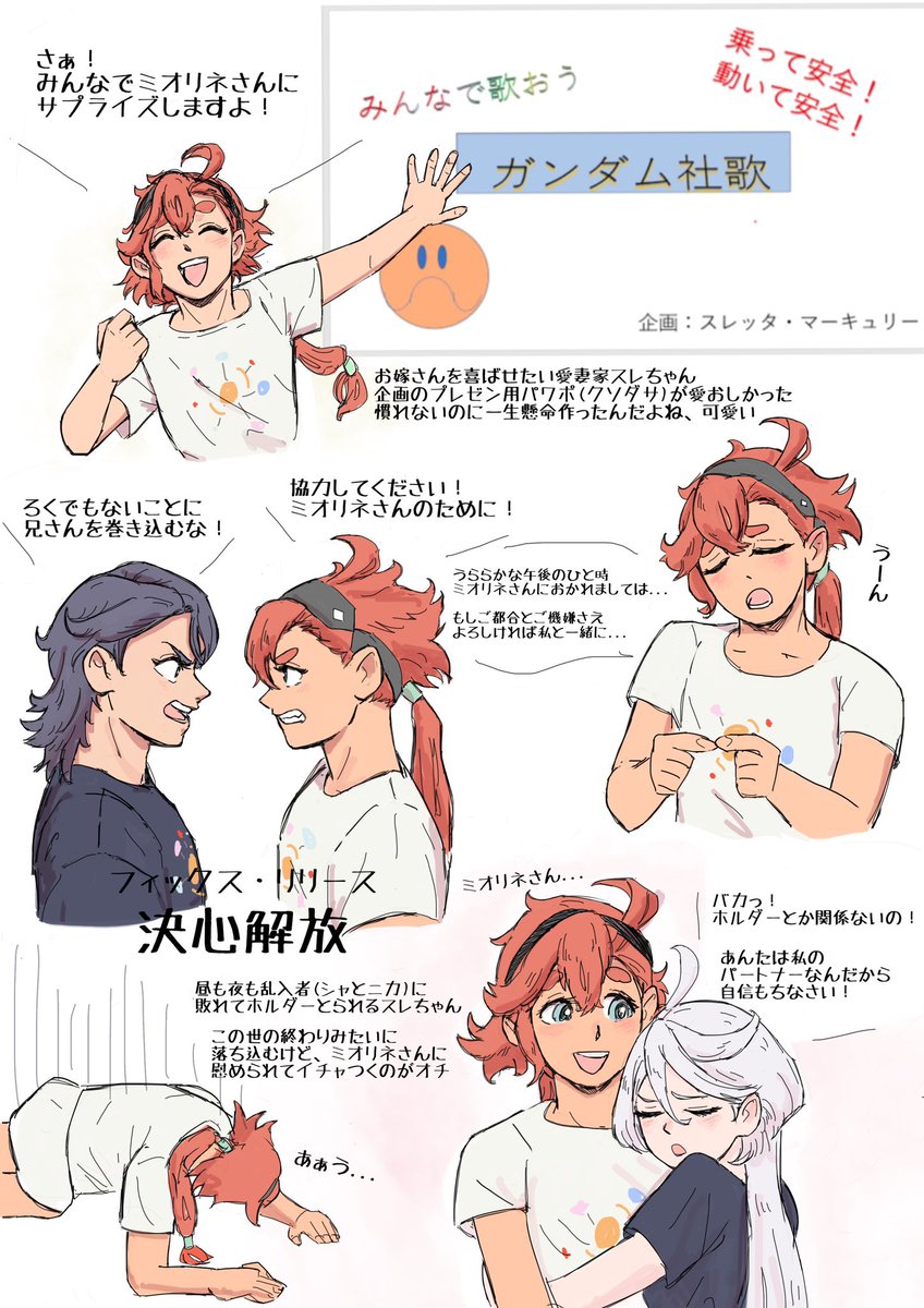 smileyketchupp's tweet photo. 周回遅れの水星の魔女フェスレポ。
平和軸だからかみんな浮かれて好きな子にアホになってて楽しかった https://t.co/epWeIfh94e