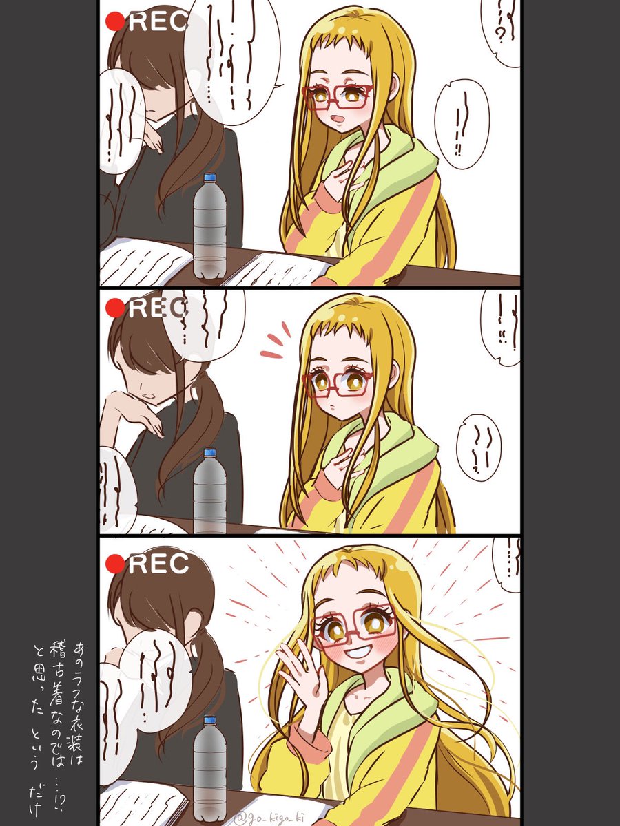 稽古場潜入カメラに気づいて反応してくれる春日野うらら、見たい