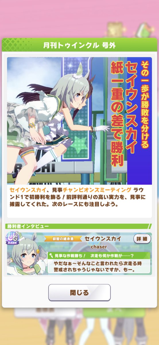 chaser464650751's tweet photo. 今回もセイちゃんの号外無事ゲット！ https://t.co/Df0Fws8oFH