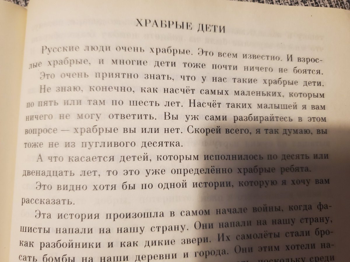 Мой подписчик, беженец из Украины, рассказал что в русской гимназии, в которой учится его ребёнок, им дома задают читать про 'храбрых русских людях, сражающихся с фашистами'. Не отдавайте своих детей в русские школы. Это просто российские школы, но с эстонским почтовым индексом.