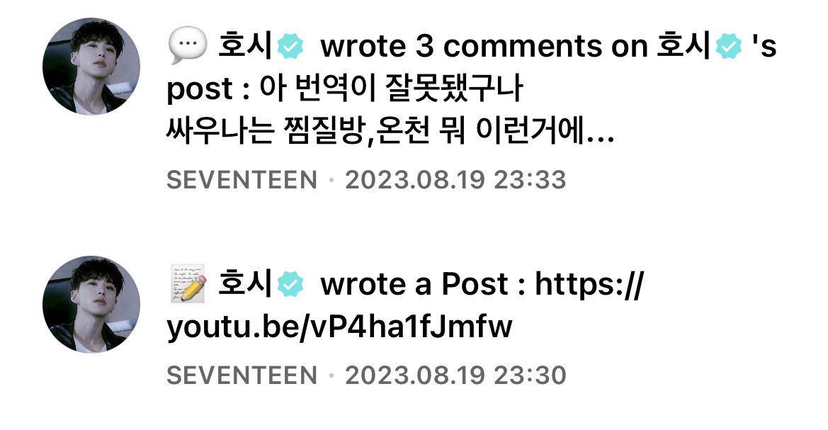 emg bner kok weverse carat = hoshi’s onlyfans 😭😭