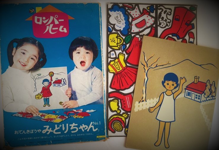 ロンパールーム おてんきぼうや みどりちゃん ロンパールーム、お天気