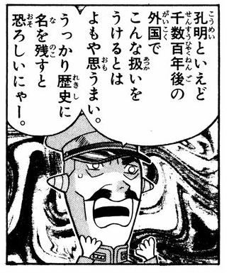 歴史メンタリスト、多分ライトな偉人萌え漫画として読むのが正しいんだろうなあと。うっかり歴史に名を残すと恐ろしいにゃー。 