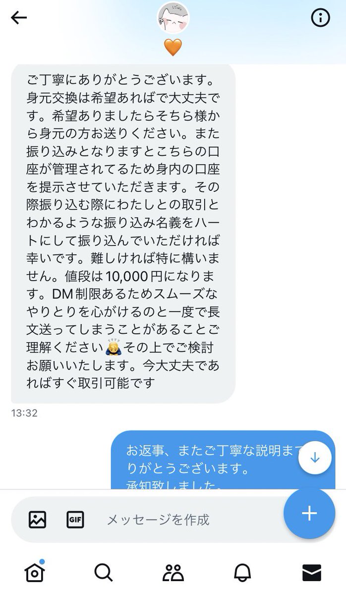 _3qua's tweet photo. 【注意喚起】【拡散希望】
検索用:初音ミク マジカルミライ マジミラ チケット 譲渡 詐欺
チケット詐欺に遭いました。
@ vehhu7741 再度募集されているようですが、こちらの方とは絶対にお取引しないで下さい。
下記に詳細を記載致しますので、拡散頂ければ幸いです。
↓続き https://t.co/JJT5cQMCYE