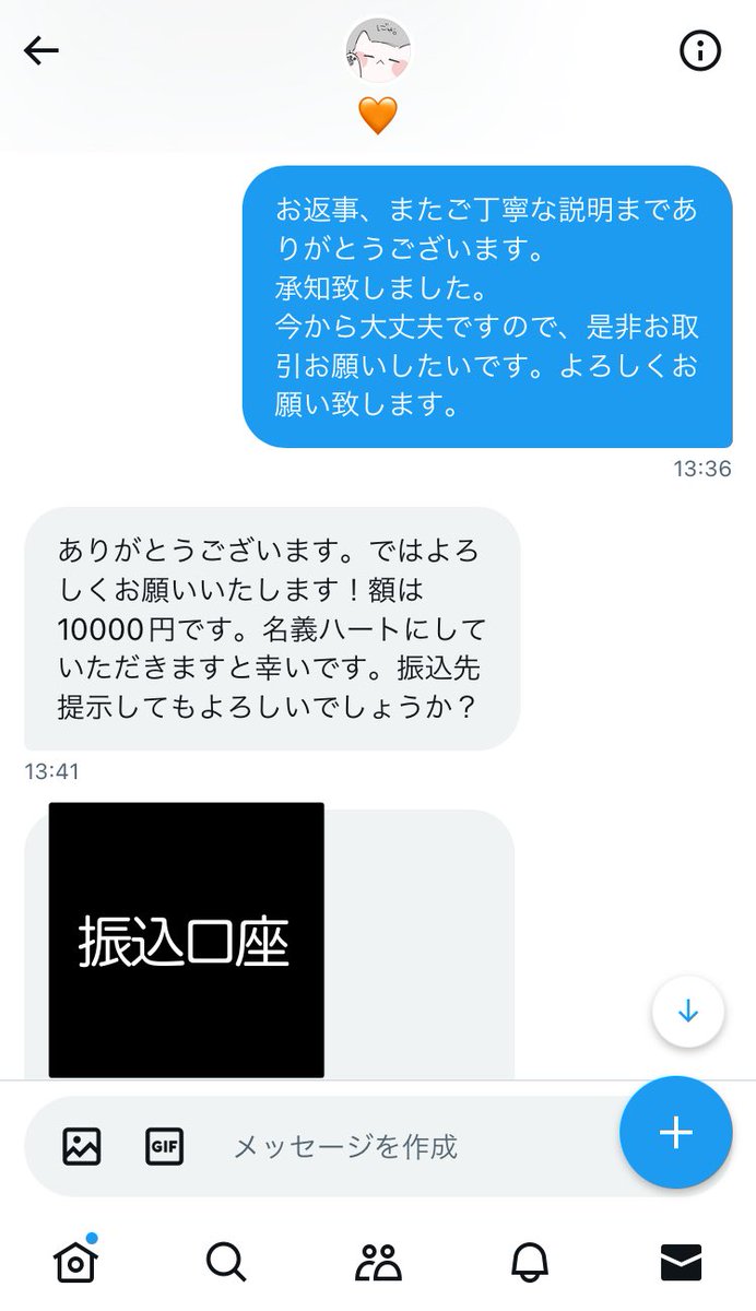 _3qua's tweet photo. 【注意喚起】【拡散希望】
検索用:初音ミク マジカルミライ マジミラ チケット 譲渡 詐欺
チケット詐欺に遭いました。
@ vehhu7741 再度募集されているようですが、こちらの方とは絶対にお取引しないで下さい。
下記に詳細を記載致しますので、拡散頂ければ幸いです。
↓続き https://t.co/JJT5cQMCYE