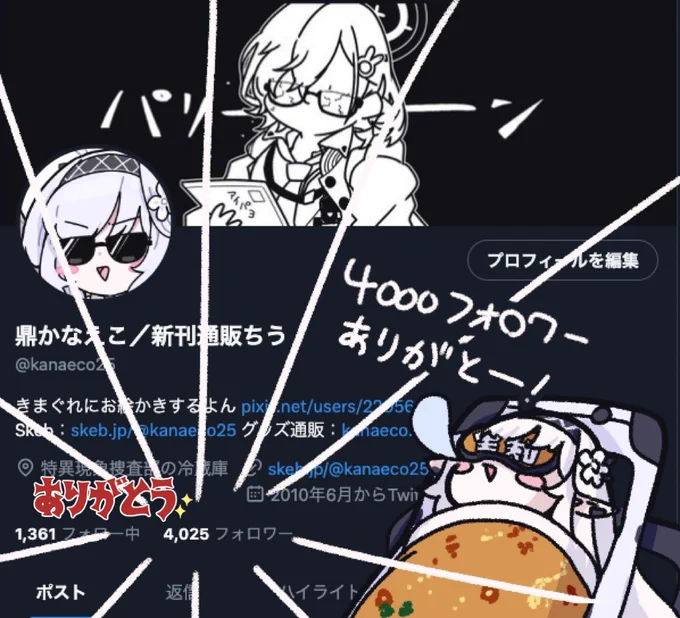 あっ!いつの間にか4000フォロワー超えてた……
ありがとうございます🙇‍♂️
謎の全知絵しか量産できませんが引き続き頑張りたいと思います全知 