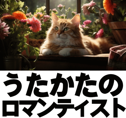うたかたの
ロマンティスト
junglegymshow.com
