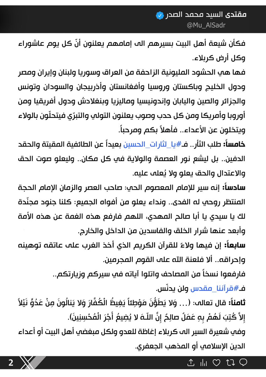Mu_AlSadr's tweet photo. https://t.co/GUns9M3JVR