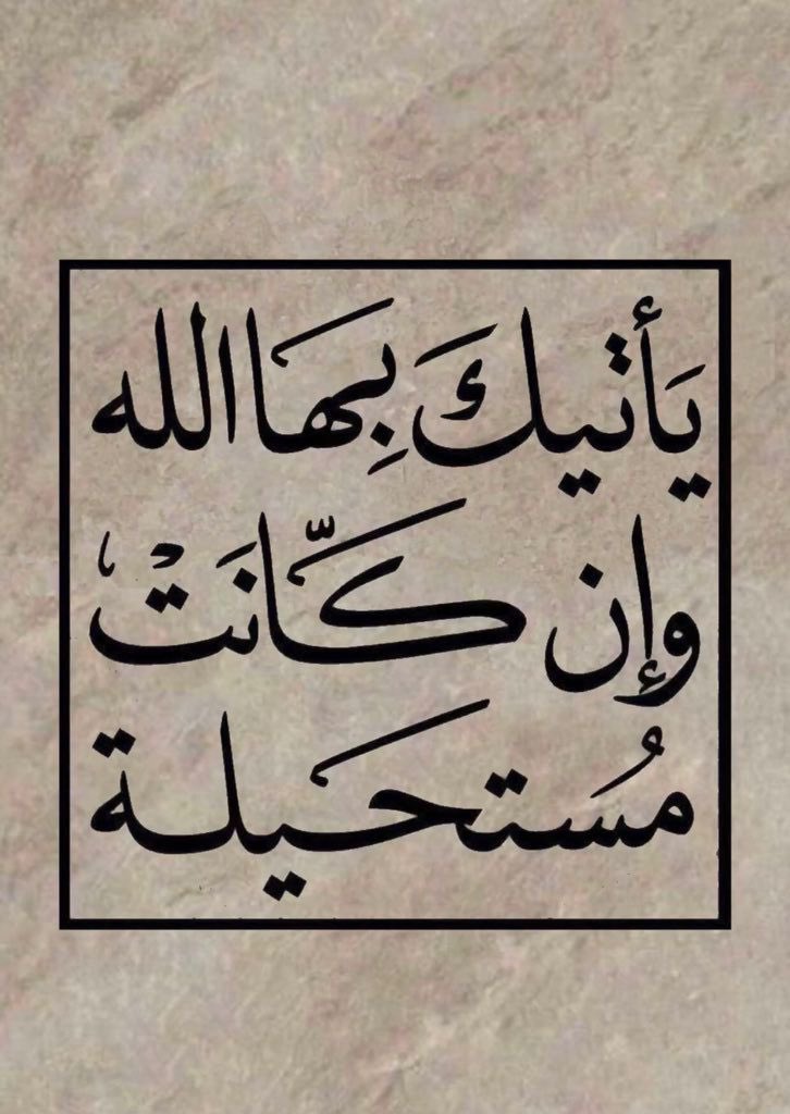 rml454's tweet photo. اطمئن https://t.co/NCPSSmyH7J