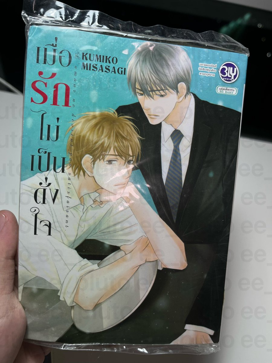ee_pluto's tweet photo. พร้อมส่ง มือ 1 ไม่เคยอ่าน
• สภาพดีมาก เก็บในซอง

- เมื่อรักไม่เป็นดั่งใจ 50 รวมส่ง 
- ฮันนี่ผมเป็นน้องเหมียว 2เล่ม 80 รวมส่ง

💬สนใจ DM ค่า
#ตลาดนัดมังงะ #มังงะมือสอง #ตลาดนัดมังงะวาย #ตลาดนัดBL #มังงะวาย #มังงะ https://t.co/CmHfDX2uTM