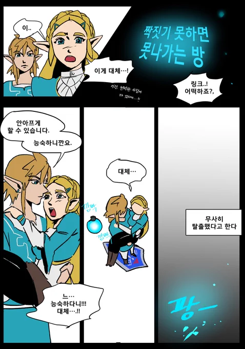 #zelda
읍읍방 