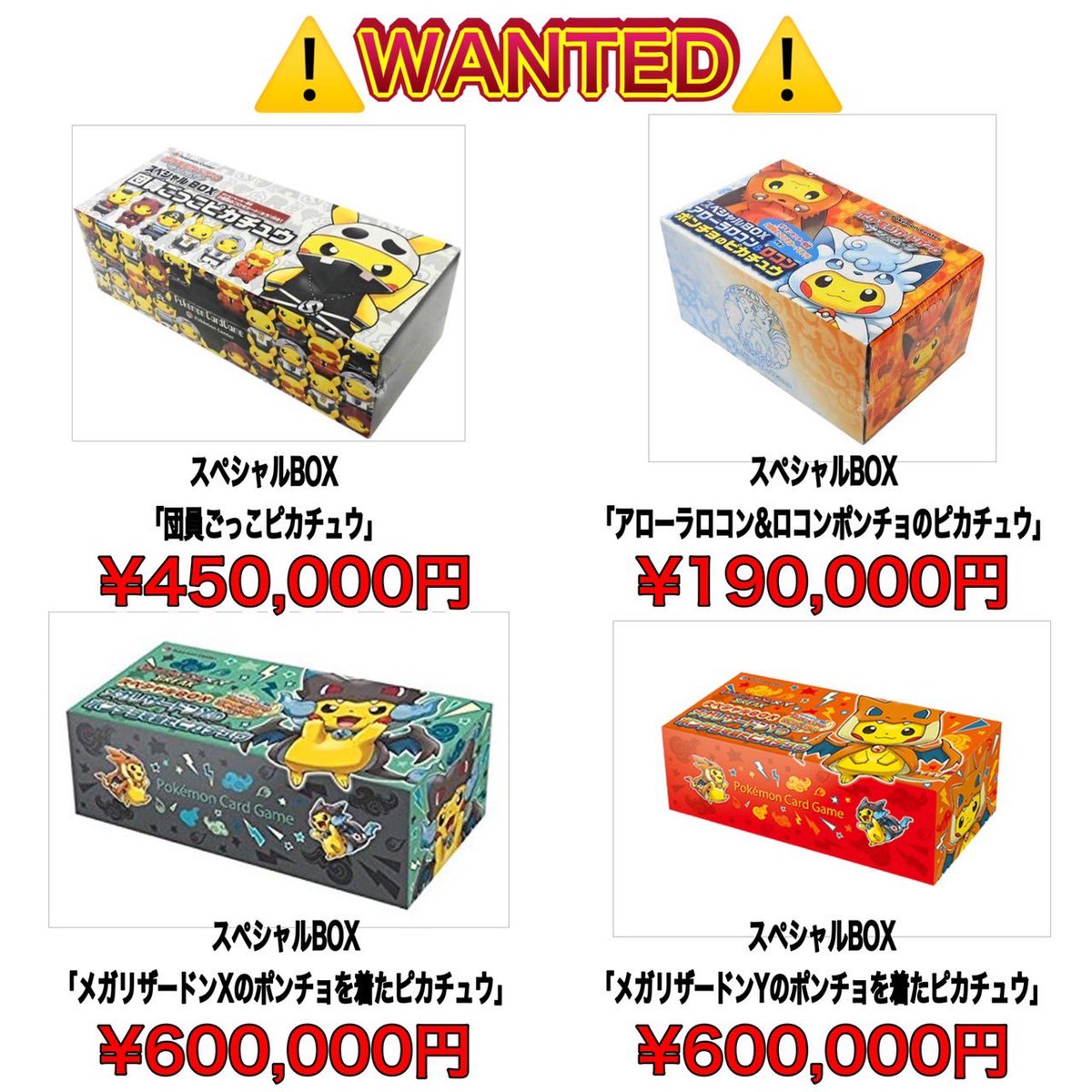 ゴッドトレカ@TCG販売買取専門店【遊戯王、ポケカ】 tweet media