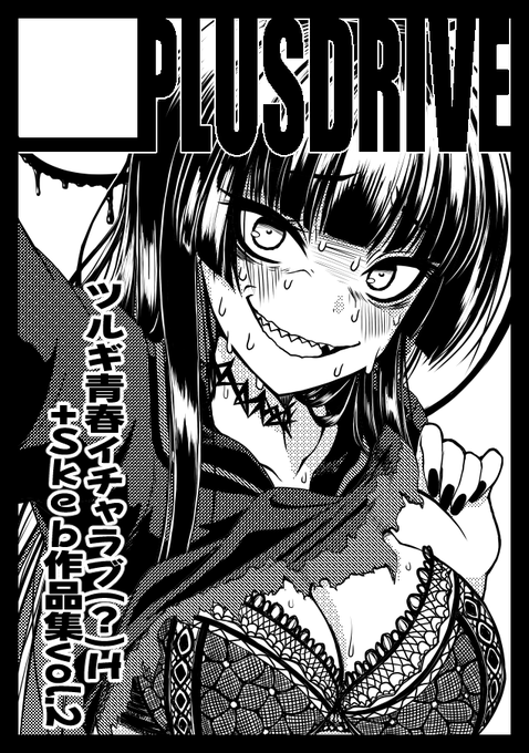 冬コミ申し込みました!(6時間ぶり2回目)
ブルアカ、ツルギでえっちぼんを!?
できらぁ!
ってことでよろしくお願いします
(サークルカット眺めてたら忘れ物をみつけたのでついでに他にも加筆しました 申し込み締め切り前に気付いてよかった)
前のツイートも残しておくので何を足したのか見てね 