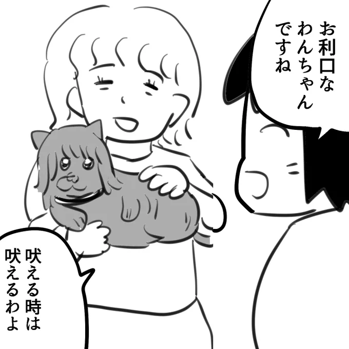 #逆襲の日記お祭りに行って人や犬と交流した 