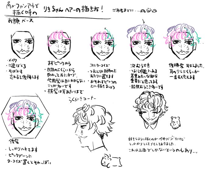 清書までいかなかったものです 最近描いた線画見たら違うことしてたので参考にならない 