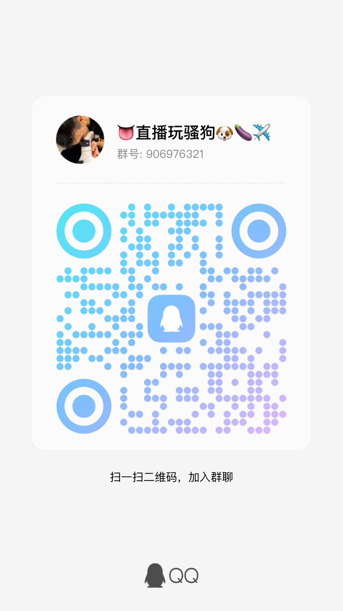 fofofofofof15's tweet photo. @kai5689 直播玩骚🐶🍆限时免费进 https://t.co/aJqxsIzK8V