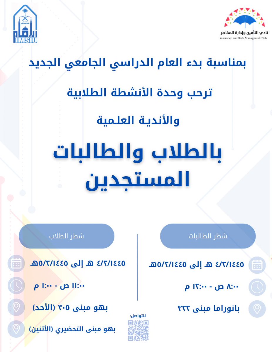 نادي التأمين وإدارة المخاطر tweet media