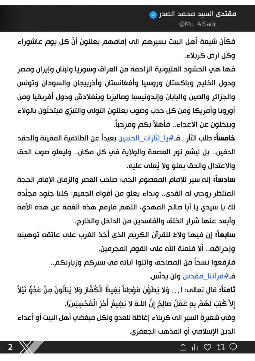 alealyawi's tweet photo. #السير_الى_كربلاء_طاعة_لله
#على_العهد_باقون
#يا_لثارات_الحسين
#قرآننا_مقدس https://t.co/HbTmxEuxb4