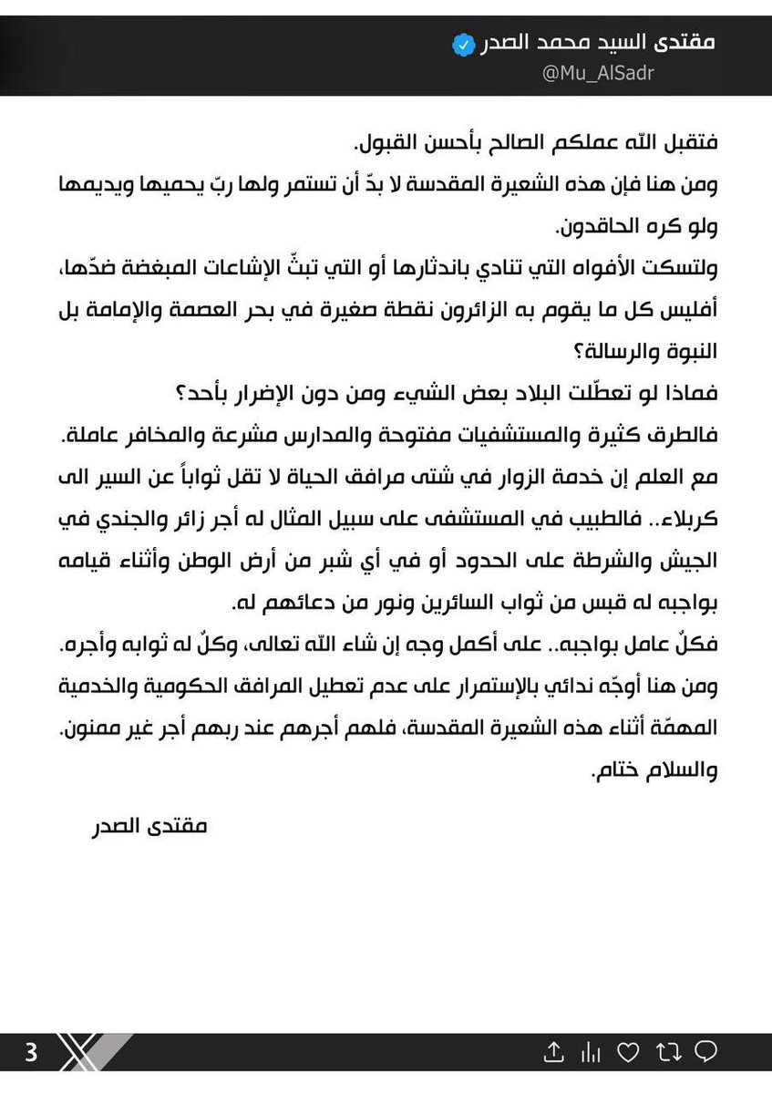 alealyawi's tweet photo. #السير_الى_كربلاء_طاعة_لله
#على_العهد_باقون
#يا_لثارات_الحسين
#قرآننا_مقدس https://t.co/HbTmxEuxb4