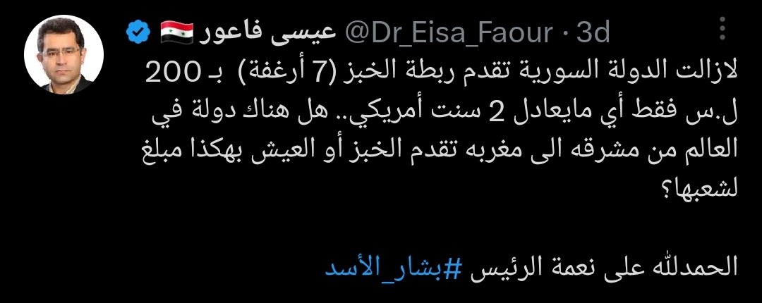 AliMZidan's tweet photo. @Dr_Eisa_Faour كول خبز. https://t.co/csya25iZUZ