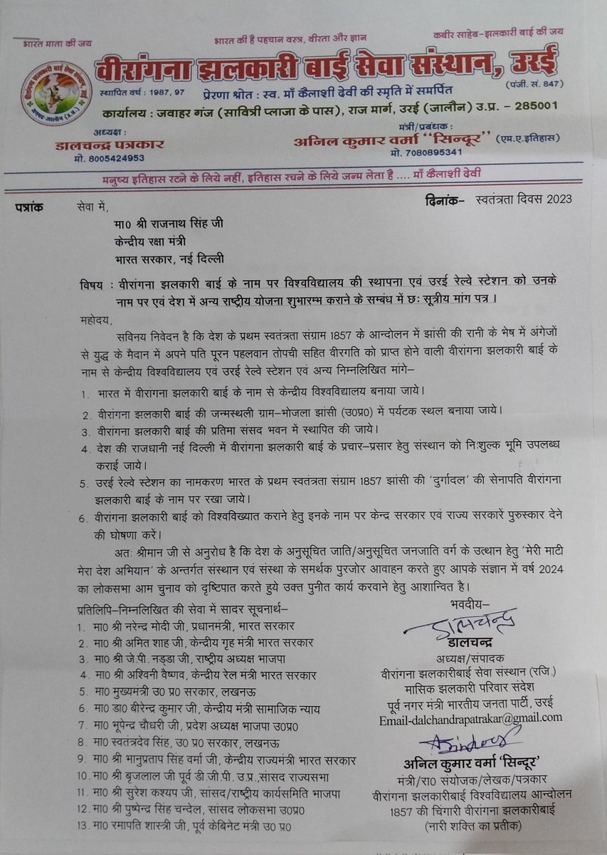 Anilsindoor2's tweet photo. @rajnathsingh https://t.co/wkNE0p4WBQ