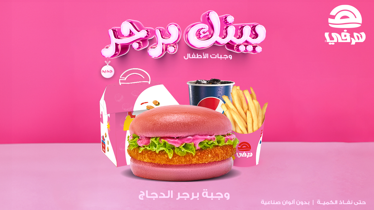 هرفي tweet media