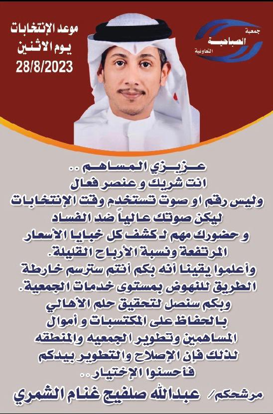 almazaje_'s tweet photo. دعم وتأييد لمرشح الجميع أبن العم عبدالله صلفيج الشمر�� 

ونسأل الله له التوفيق والنجاح 

#جمعية_الصباحيه https://t.co/2wODbTi2vp