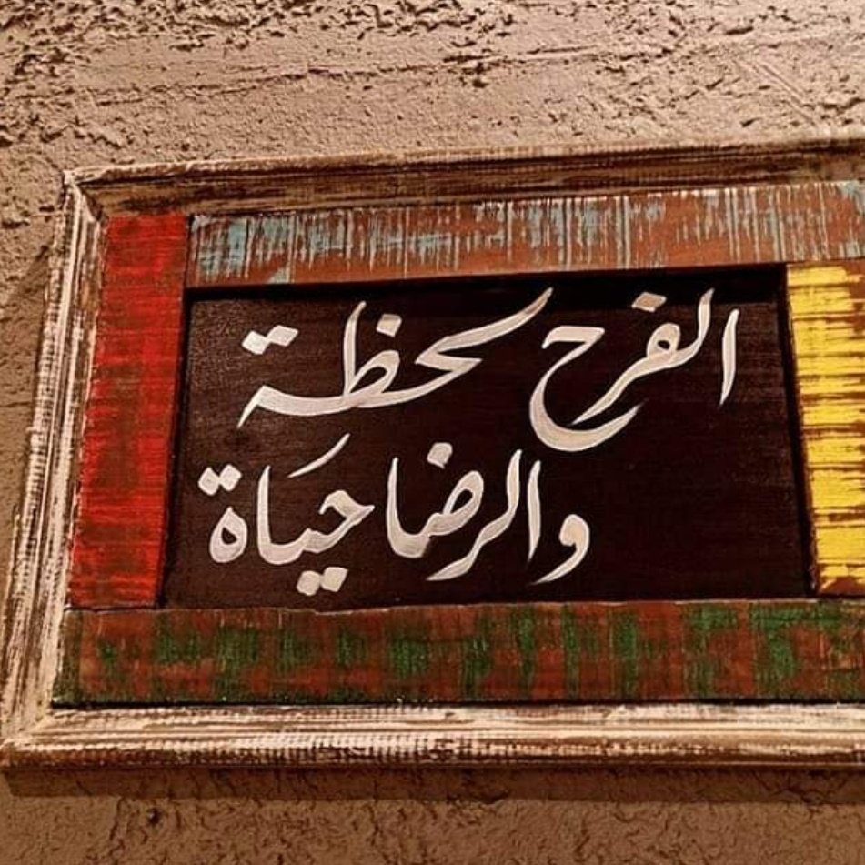 #صورة_ملف_شخصي_جديدة