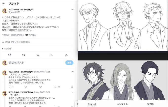 ロトあだ合コン会場面白すぎた(誰選ぶか真剣なんですこれでも) 