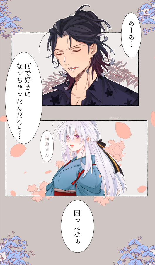 ふくちゃん… | 原稿くん さんのマンガ | ツイコミ(仮)