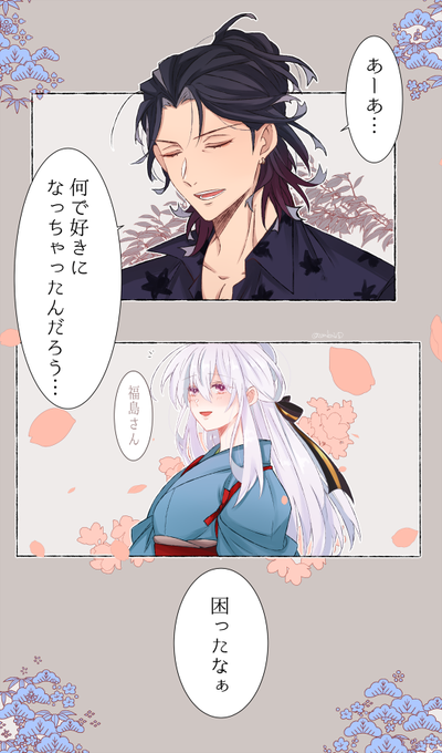 ふくちゃん… | 原稿くん さんのマンガ | ツイコミ(仮)