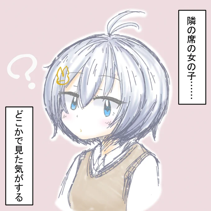 日常に溶け込む(?)シロちゃん #SiroArt 