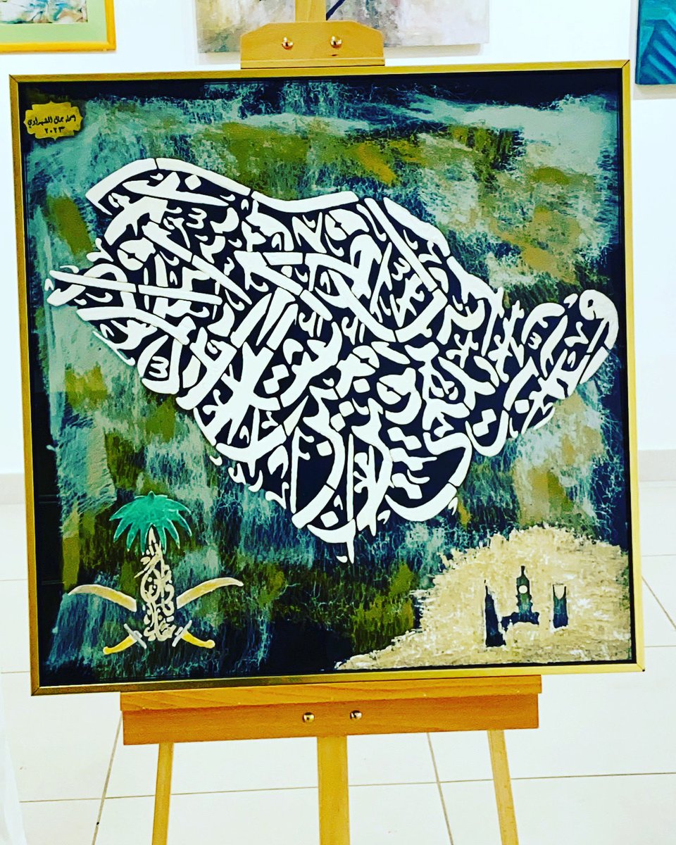 مشاركتي بالاحتفال باليوم الوطني الباكستاني والذي اقيم في المدرسه الباكستانيه بجده