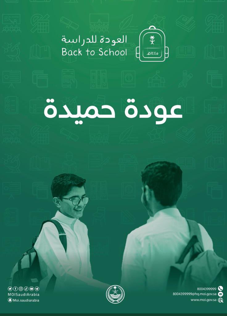 mndil1's tweet photo. عوداً حميدا …… العالم ينتظرك ،، 

 #العوده_للدراسه https://t.co/VoroKqvKqt