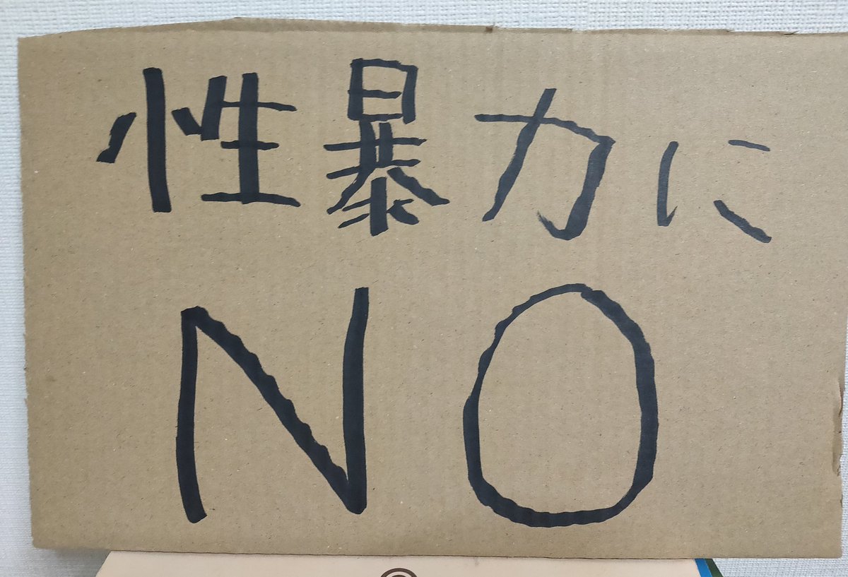 farmin810's tweet photo. #IstandwithDJSODA https://t.co/NJYyU55zWV