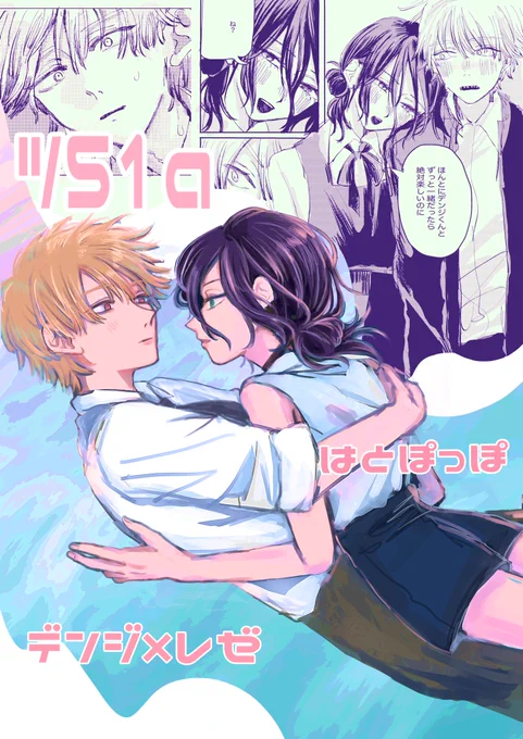 ポスター貼り合わせた!結構可愛いんじゃないか?!?これ目印に来てください 