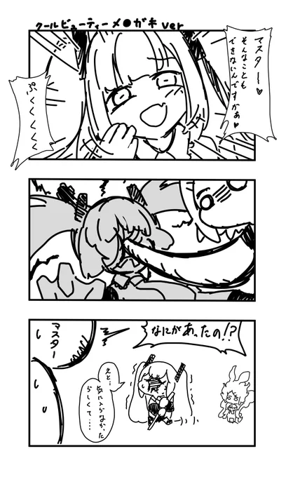 おはよう投稿

地雷

#メスガキ投稿祭 