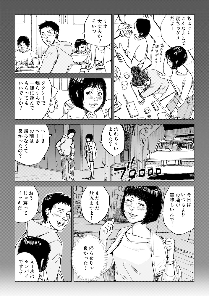 ゾンビになっても意識が残った人の話(4/9) 