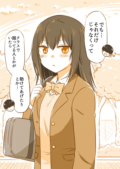 告白ドッキリから本当に付き合うことになった二人(4/10)