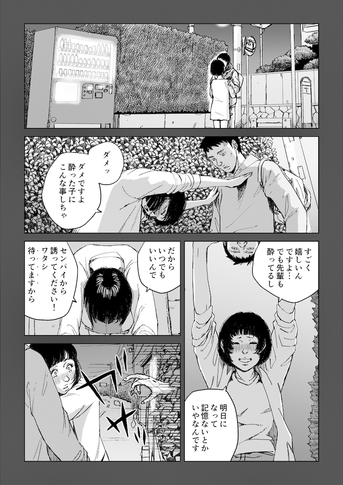 ゾンビになっても意識が残った人の話(6/9) 