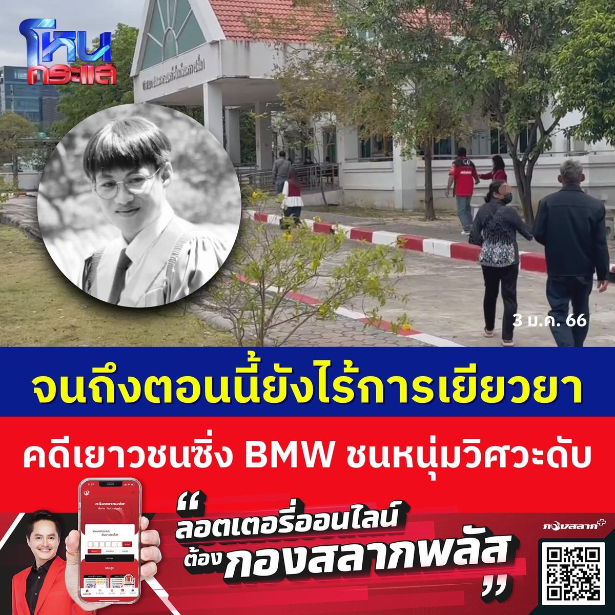 ฉัตรชัย ศรีถาวร-Chatchai_Srithaworn tweet media
