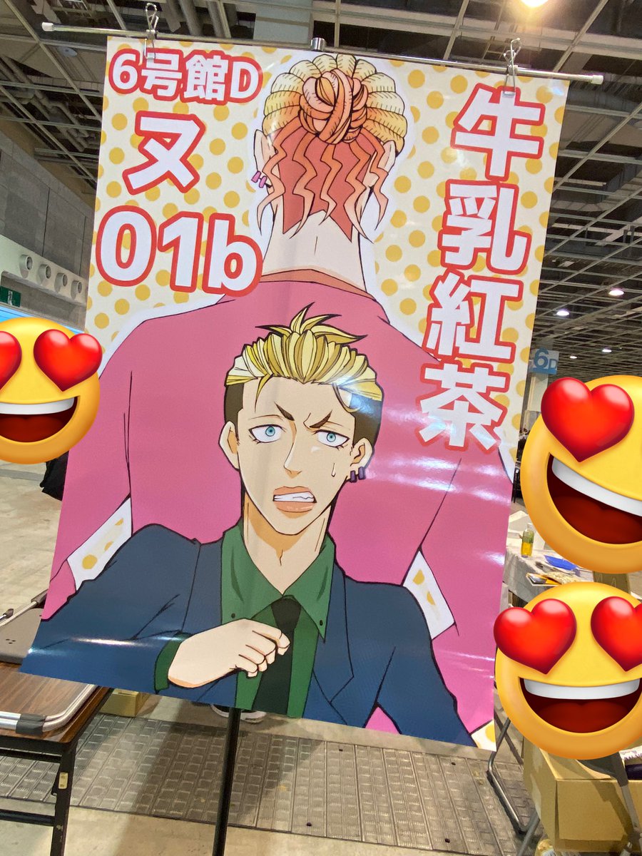 設営完了しました!🙌✨✨
6号館Dヌ01bにてお待ちしております〜!🙌✨✨
ポスターはイベント後欲しい方おられましたらお声掛けください!人の流れを見て、13時30分頃ぐらいから撤収作業始めます〜! 